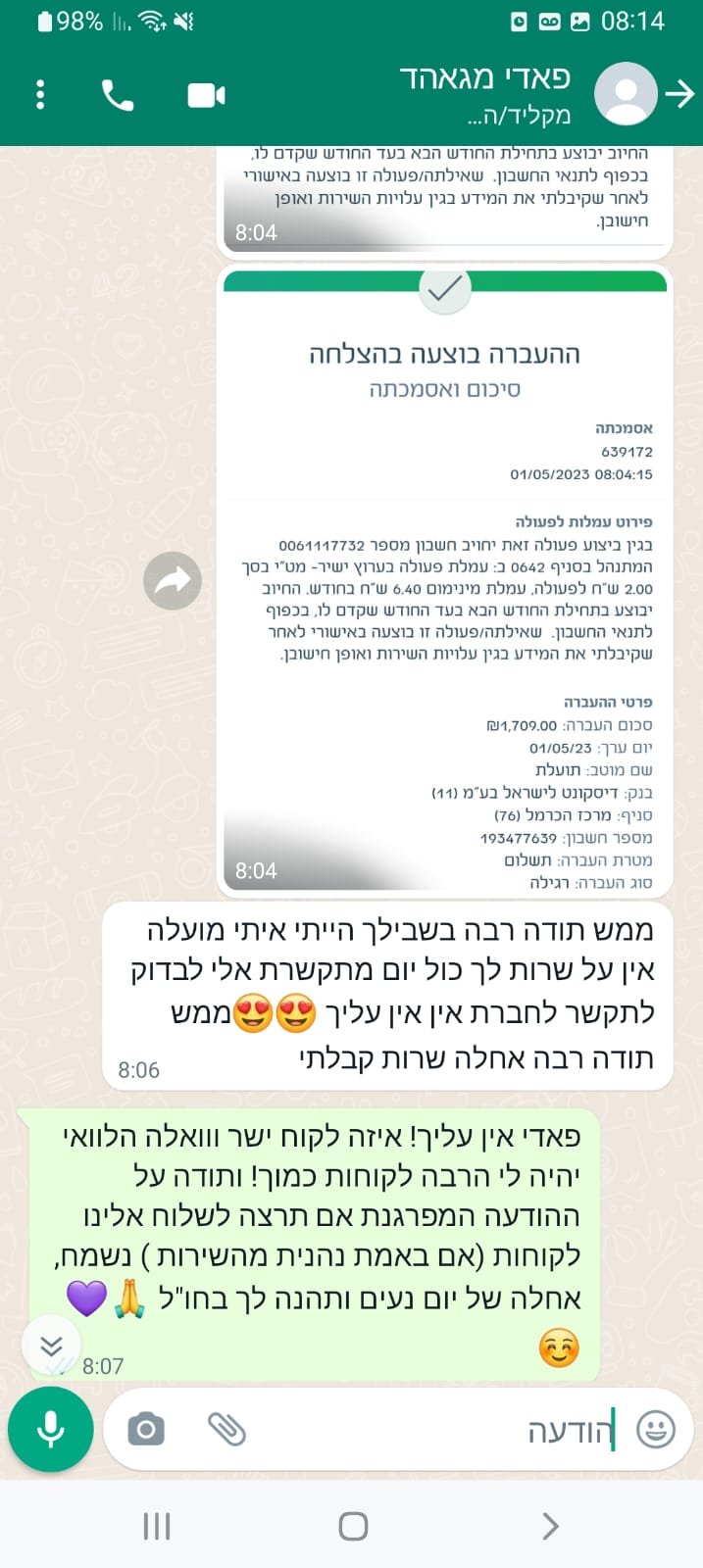 תמונה של WhatsApp‏ 2024-02-29 בשעה 19.28.13_dfaab7af
