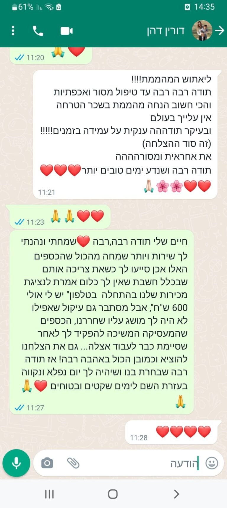 תמונה של WhatsApp‏ 2024-02-29 בשעה 19.28.29_7e5ada52