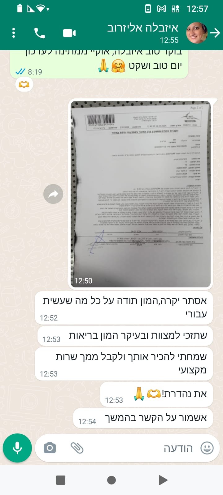 תמונה של WhatsApp‏ 2024-02-29 בשעה 19.29.50_4cbb7411