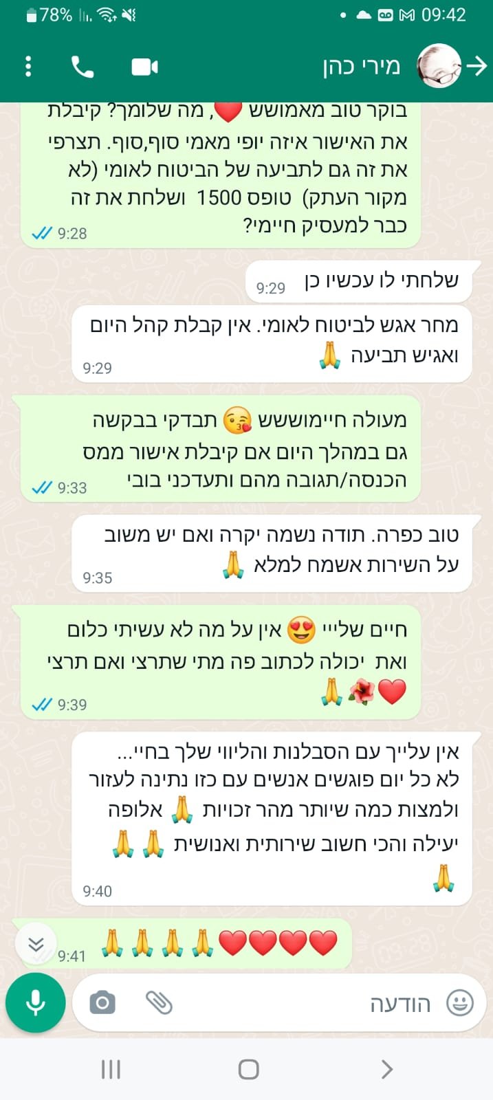 תמונה של WhatsApp‏ 2024-02-29 בשעה 19.30.41_1f53bace