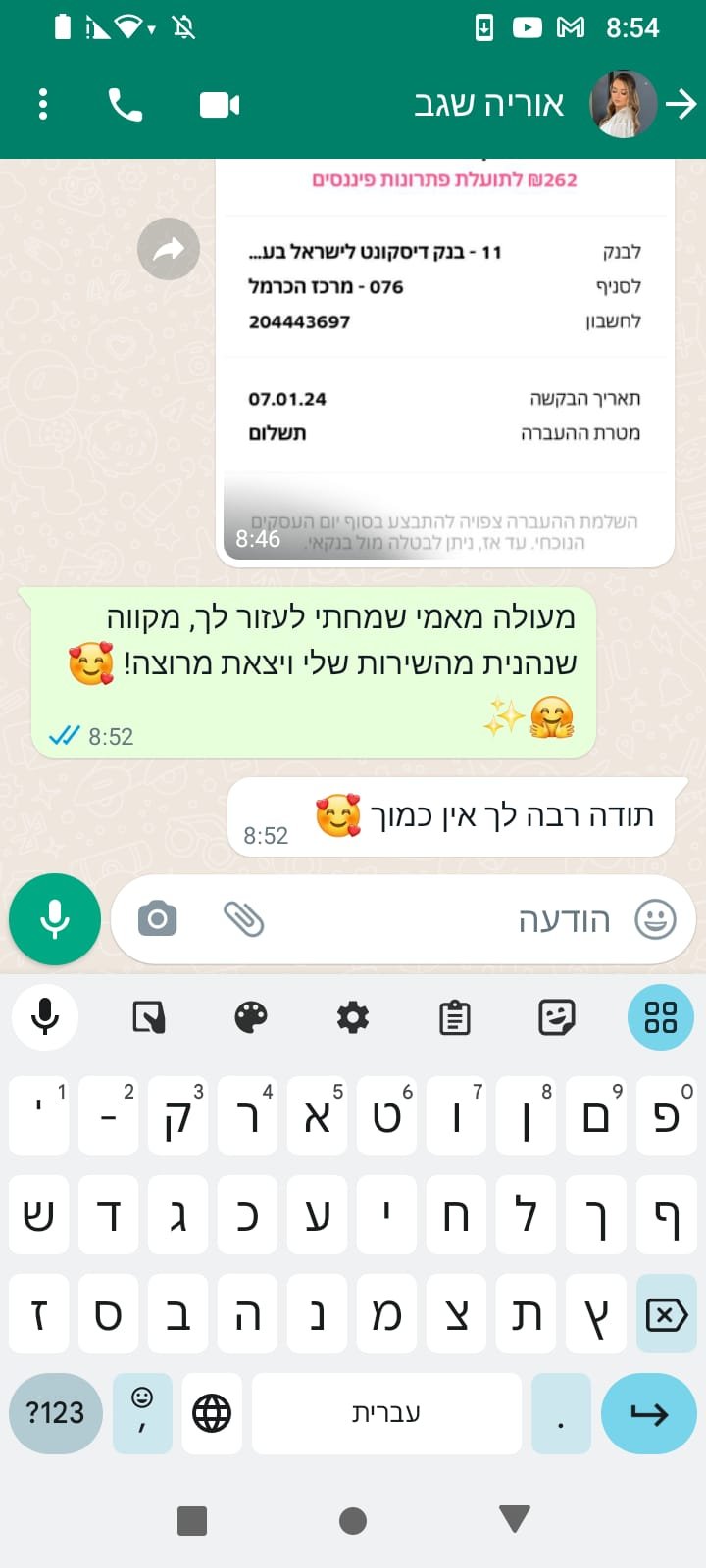 תמונה של WhatsApp‏ 2024-02-29 בשעה 19.32.27_5ba0c4c8