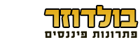 בולדוזר - פתרונות פיננסים 